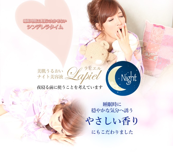 ラピエル0808006
