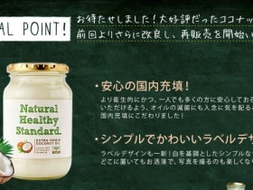 slider_coconutsoil0705