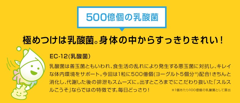 スルスルこうそ7