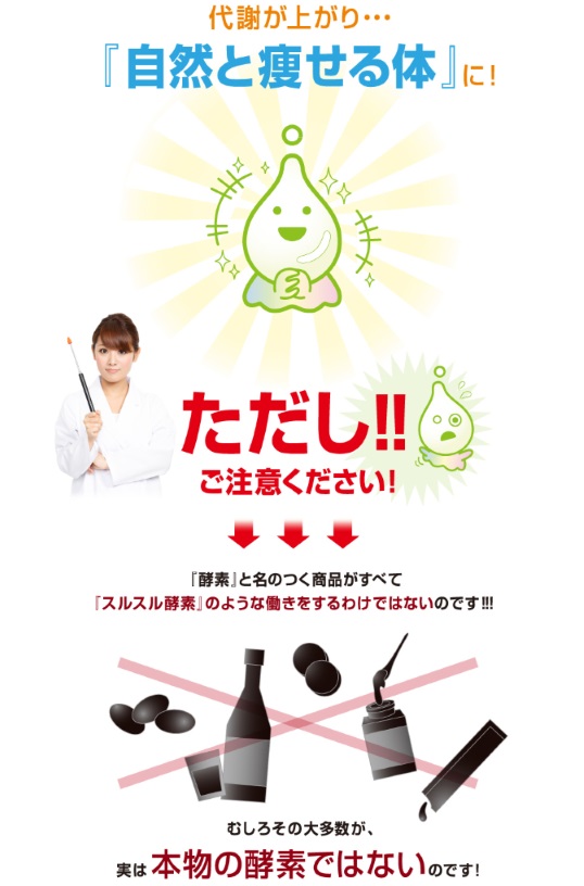 スルスルこうそ３